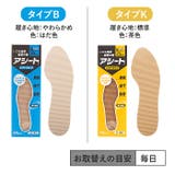 インソール アシート 通販 | BACKYARD FAMILY | 詳細画像6