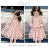 子供 ワンピース レース 春夏秋 kdress6059 | BACKYARD FAMILY | 詳細画像2