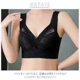 ブラジャー ノンワイヤー kbra888 | BACKYARD FAMILY | 詳細画像2 
