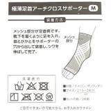 極薄足首アーチクロスサポーター | BACKYARD FAMILY | 詳細画像14 