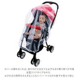 Daiya ダイヤ サッとおでかけレインカバー | BACKYARD FAMILY | 詳細画像3 