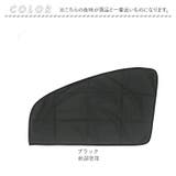 車用カーテン1枚 isii15 | BACKYARD FAMILY | 詳細画像11