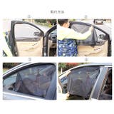 車用カーテン1枚 isii15 | BACKYARD FAMILY | 詳細画像6