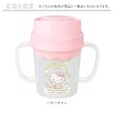 キャラクター トレーニングコップ 150ml | BACKYARD FAMILY | 詳細画像9 