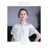 キッズ ショール レース pj2021427 | BACKYARD FAMILY | 詳細画像11