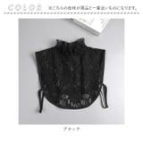 付け襟 レース フリルスタンドカラー kcollar06 | BACKYARD FAMILY | 詳細画像16