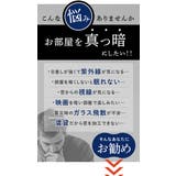 遮光シート pmyyyt45 | BACKYARD FAMILY | 詳細画像5 