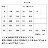 ノンワイヤーブラ フロントファスナー yknb1840 | BACKYARD FAMILY | 詳細画像12