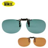 サングラス クリップ 冒険王 | BACKYARD FAMILY | 詳細画像1 