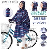 レインコート 自転車 おしゃれ | BACKYARD FAMILY | 詳細画像1