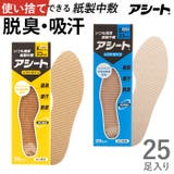 インソール アシート 通販 | BACKYARD FAMILY | 詳細画像1