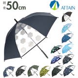 アテイン 男児 グラスファイバー骨 ジャンプ 長傘 50cm | BACKYARD FAMILY | 詳細画像1 