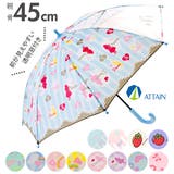 ATTAIN アテイン 女児 グラスファイバー骨 安全手開き 長傘 45cm | BACKYARD FAMILY | 詳細画像1