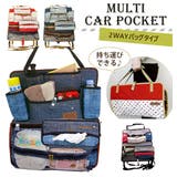 2WAY マルチカーポケットバッグ | BACKYARD FAMILY | 詳細画像1