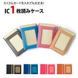 ICカード1枚読みケース 二つ折り | BACKYARD FAMILY | 詳細画像1