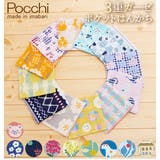 Pocchi 3重ガーゼ ポケットはんかち | BACKYARD FAMILY | 詳細画像1