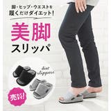 美脚 スリッパ with | BACKYARD FAMILY | 詳細画像1