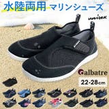 albatre アルバートル ala200 water shoes | BACKYARD FAMILY | 詳細画像1