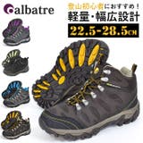 albatre アルバートル alts1120 trekking shoes | BACKYARD FAMILY | 詳細画像1
