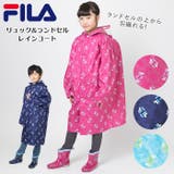 FILAフィラ05002262 キッズランドセルコート | BACKYARD FAMILY | 詳細画像1 