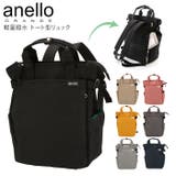 アネログランデ 軽量撥水杢ポリSPS10トート型リュック GT-C3421 | BACKYARD FAMILY | 詳細画像1