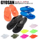 ギョサン 120A 鼻緒3本 | BACKYARD FAMILY | 詳細画像1