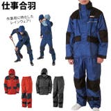 カジメイク Kajimeiku KM-001 仕事合羽 | BACKYARD FAMILY | 詳細画像1 