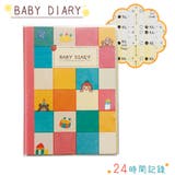 MAMA SOLUTION ママソリューション msbdd 育児日記 | BACKYARD FAMILY | 詳細画像1