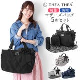 THEATHEA SASHA ティアティア サシャ マザーズバッグ | BACKYARD FAMILY | 詳細画像1