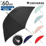CONVERSE コンバース 軽量雨傘 ワンポイント刺繍 60cm | BACKYARD FAMILY | 詳細画像1 