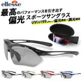 ellesse エレッセ 偏光調光サングラス ES-7001-HT | BACKYARD FAMILY | 詳細画像1