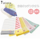 Fucoca light フコカライト キッチンタオル | BACKYARD FAMILY | 詳細画像1 