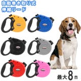 犬 伸縮リード 8m 自動巻き取り式 | BACKYARD FAMILY | 詳細画像1