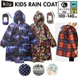 キウ KiU キッズレインコート KIDS RAIN COAT | BACKYARD FAMILY | 詳細画像1 