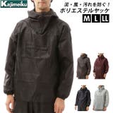 カジメイク kajimeiju #2205 ポリエステルヤッケ | BACKYARD FAMILY | 詳細画像1 