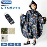 Outdoor Products キッズポンチョ 柄 | BACKYARD FAMILY | 詳細画像1 