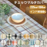 チェックマルチカバー 225×150 | BACKYARD FAMILY | 詳細画像1