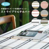 ストライプマルチカバー 225×150 | BACKYARD FAMILY | 詳細画像1
