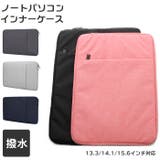 ノートパソコン インナーケース | BACKYARD FAMILY | 詳細画像1 