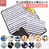 オムツ替えシート ポーチ付き | BACKYARD FAMILY | 詳細画像1