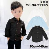 男の子 フォーマル ワイシャツ | BACKYARD FAMILY | 詳細画像1