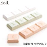 soil ソイル DRYING BLOCK | BACKYARD FAMILY | 詳細画像1