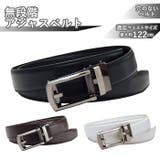 無段階アジャストベルト | BACKYARD FAMILY | 詳細画像1 