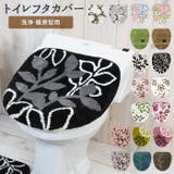 ヨコズナ yk18futaトイレフタカバー | BACKYARD FAMILY | 詳細画像1 