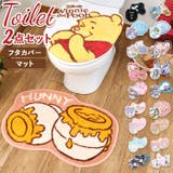 キャラクター トイレ 2点セット | BACKYARD FAMILY | 詳細画像1