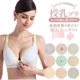 brz100 授乳ブラ | BACKYARD FAMILY | 詳細画像1 