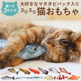 cwj09 猫おもちゃ | BACKYARD FAMILY | 詳細画像1 