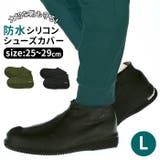 防水シリコンシューズカバーL | BACKYARD FAMILY | 詳細画像1