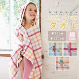 Duo フード付きタオル | BACKYARD FAMILY | 詳細画像1 