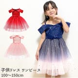 ガールパーティードレス 子供ドレス ワンピース fszt001 | BACKYARD FAMILY | 詳細画像1 